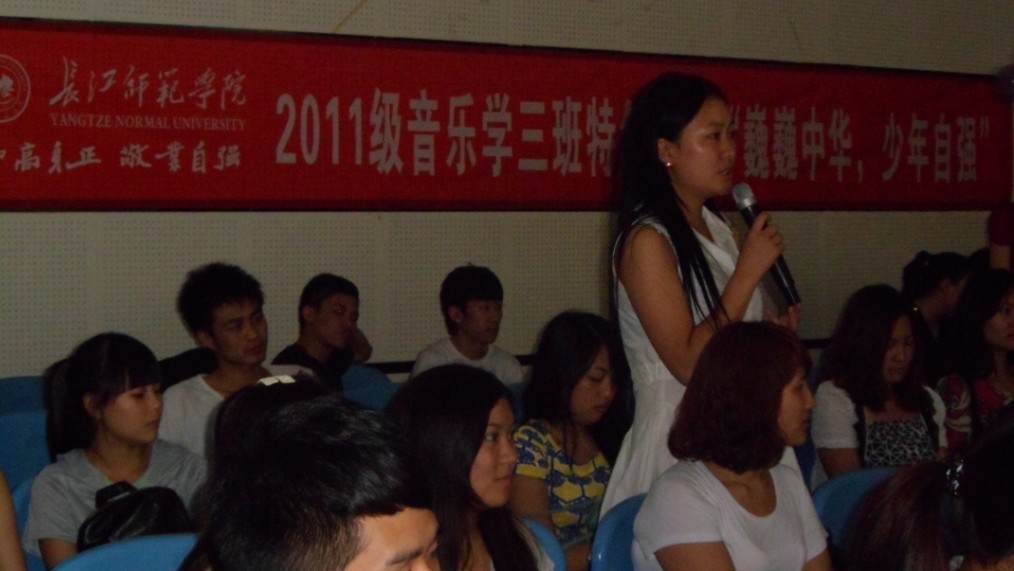 巍巍中华，少年自强 2011级音乐学三班特色团会